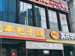 门面-大龙燚火锅