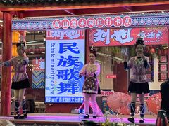 -刘姐啤酒鱼民族演艺餐厅(西街总店)