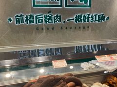 -老鼎丰(靖宇街总店)