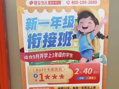 -昂立青少儿成长中心(普陀中环百联校区)