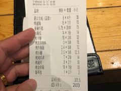 账单-木屋烧烤(西南角店)