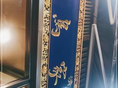 -老乌家特色小炒泡馍(大皮院店)