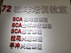 -72 COFFEE(东朝阳路店)