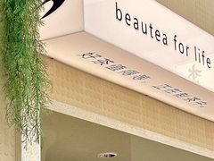 -BeauTea水仙(coco park店)