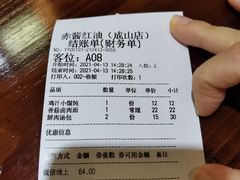 -赤酱红油(家乐福店)