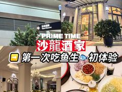 -沙龙酒家