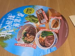 -马记永·兰州牛肉面(山姆外高桥店)