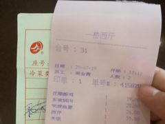 账单-楼外楼(西湖景区孤山路店)