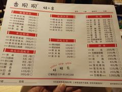 菜单-香坝坝鲜鱼火锅(春熙路店)