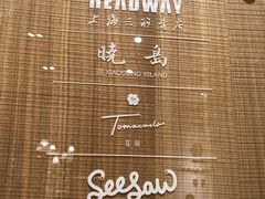-Seesaw Coffee(朝阳大悦城店)