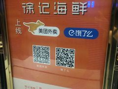 -徐记海鲜(大雁塔|金都店)