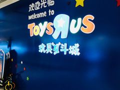 -TOYSRUS玩具反斗城(郑州熙地港店)