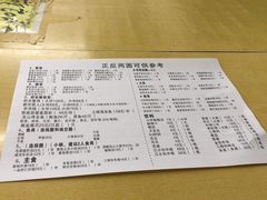 菜单-做了不起的80后