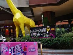 -万科美好广场