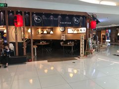 -雷门拉面·现熬骨汤(凯德来福士店)