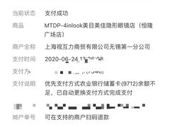 -4inlook美目美佳隐形眼镜店(恒隆广场店)