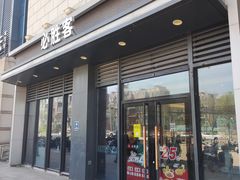 -必胜客(绿地新都会店)