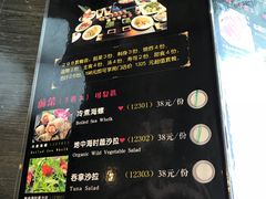 菜单-北京花见餐饮管理有限公司
