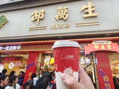-邵万生食品公司(南京东路店)