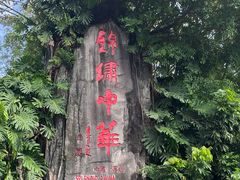 -深圳锦绣中华民俗村