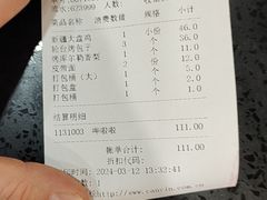 -新疆巴州金丝特餐厅(大钟寺店)