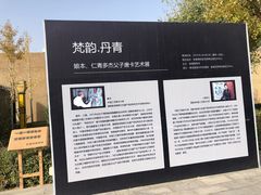 -敦煌市博物馆
