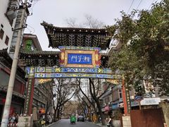 -湘子庙