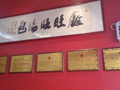 -鑫旺旺汤包(总店)
