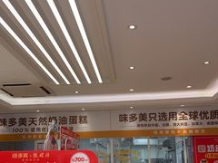 -味多美蛋糕(航天桥店)