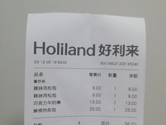 -好利来(团结湖店)