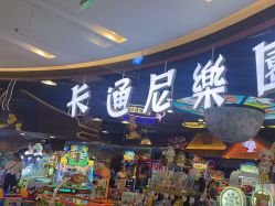 -卡通尼乐园(印象汇店)