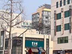 -东来顺饭庄(王府井步行街店)