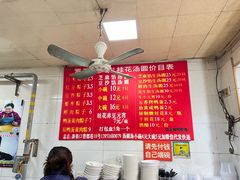 -罗子龙罗家桂花汤圆(曹都巷店)