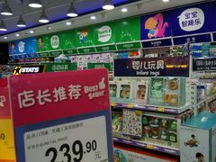 -TOYSRUS玩具反斗城(合肥万象城店)