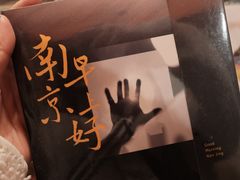 -独音唱片 Indie Music