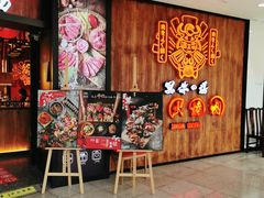 -黑牛の場(兴隆大奥莱店)