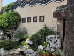 景观位-富春茶社(国庆路店)