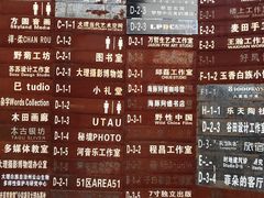 -大理床单厂艺术区