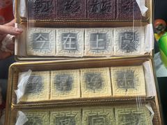 -徐思园大糕(江扬南路店)