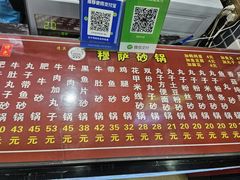 -清真·穆萨砂锅(大皮院店)