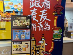 -麦当劳(中山路店)