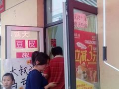 android_upload_pic-老王豆皮