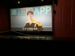 -首都电影院(天津店 中国巨幕)