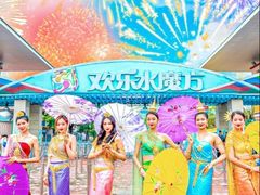 -欢乐水魔方水世界
