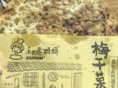 -赵元章肉骨烧(山塘街店)