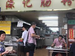门面-源记肠粉(华贵路店)