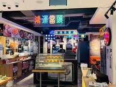 -昌勝香港深井烧鹅(新年华店)