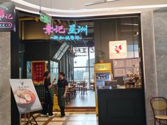 -章记星洲 · 新加坡餐厅(望京店)