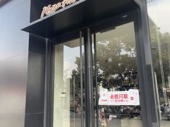 -必胜客(木渎天虹店)