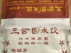 -三合园水饺·青岛菜(五四广场店)